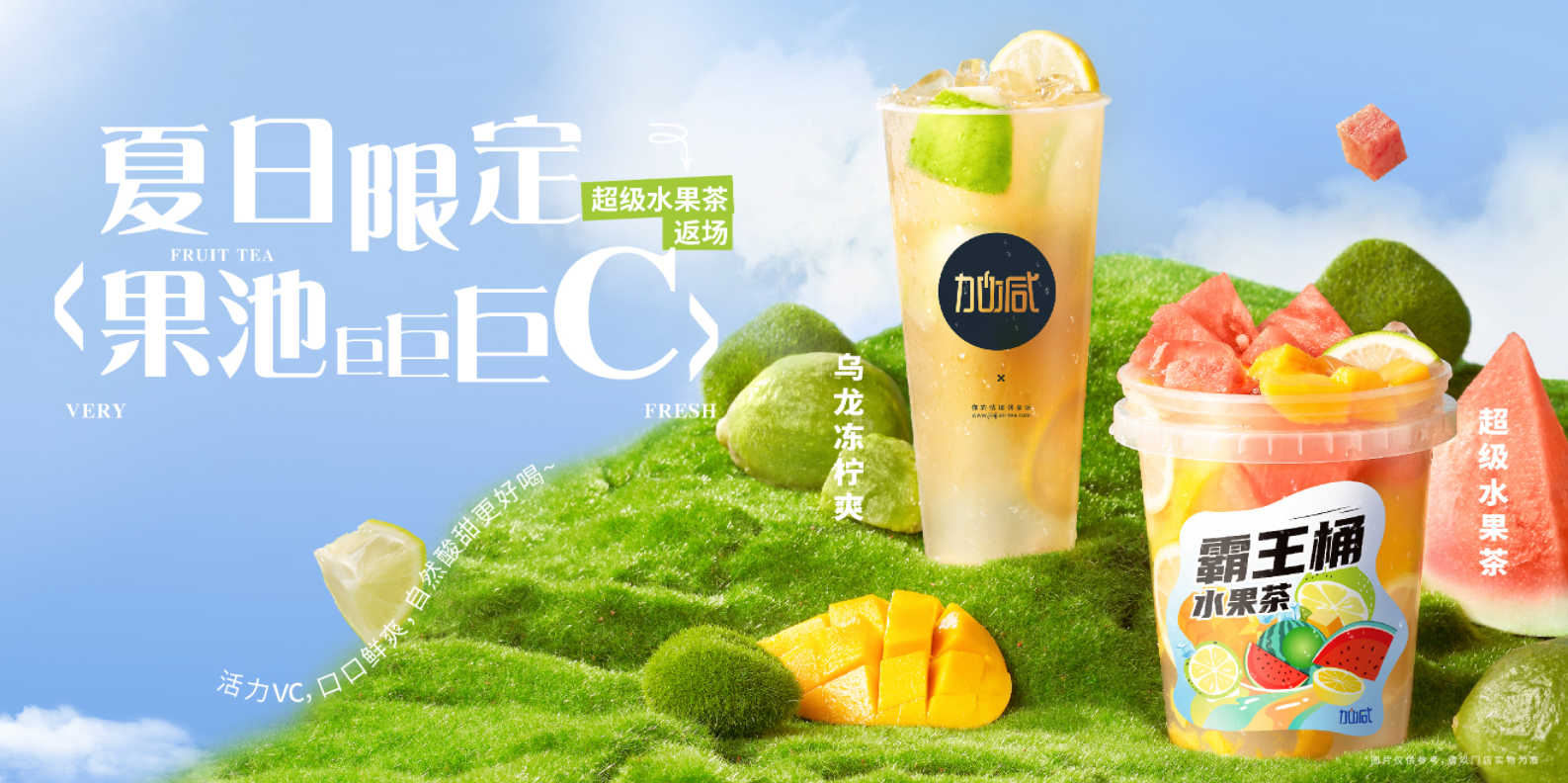 AG电投厅奶茶灵活的市场的定位助力加盟商开店即稳